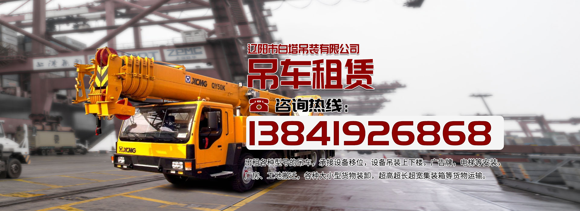 2、鹰潭有起重机出租吗?哪里可以租到?