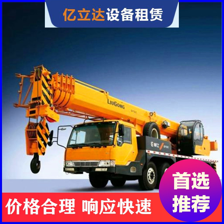 3、一般起重机的价格是多少?