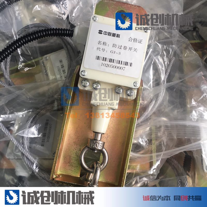 4、吊车限位器不能用怎么修?