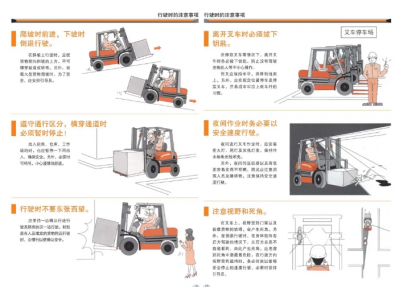 叉车出租注意事项