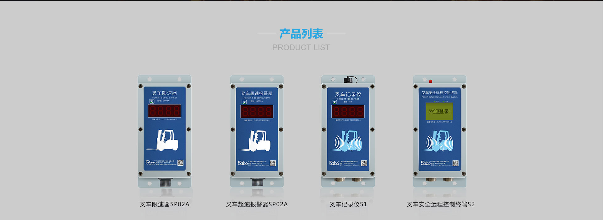 4、如果您是合力叉车公司的销售人员,您会如何向服务对象介绍公司的产品?