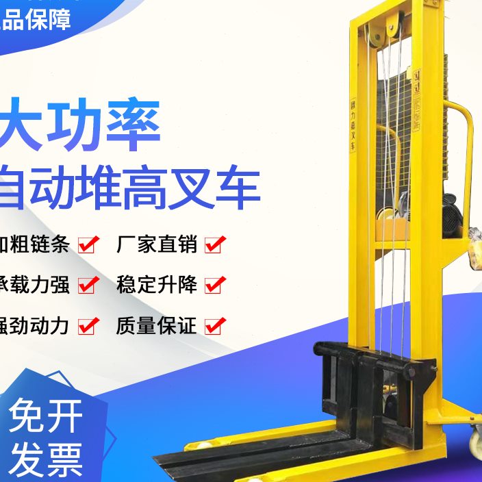 2.电动升高叉车容易坏吗?