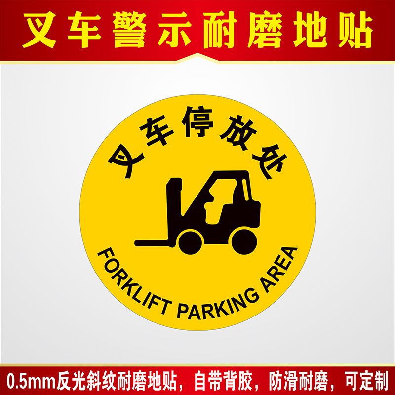 3.叉车在工厂内的速度限制