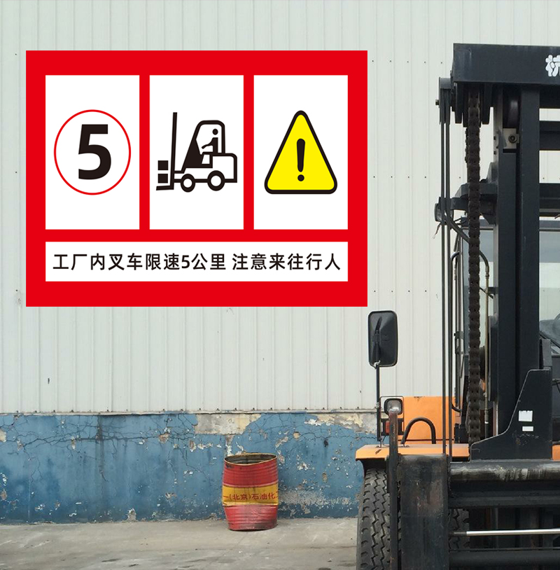 4.手动叉车张贴的安全标志是什么?
