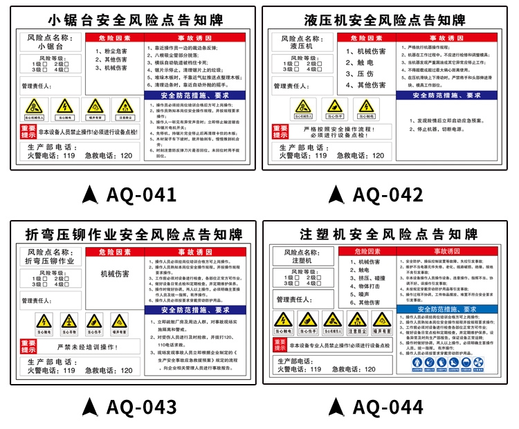 2.叉车作业有哪些危险？如何预防？