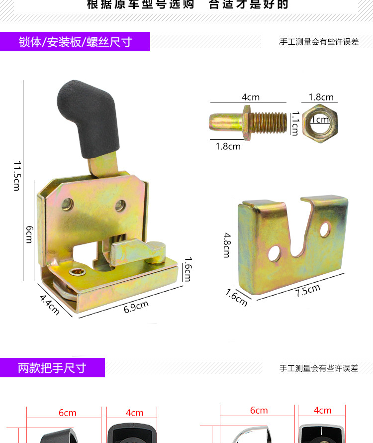 4.如何安装叉车门锁？