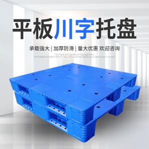 ​选择叉车托盘考虑哪些因素？