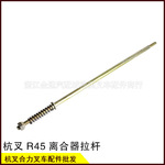 2、合力叉车 方向盘左侧的两个拉杆是什么?