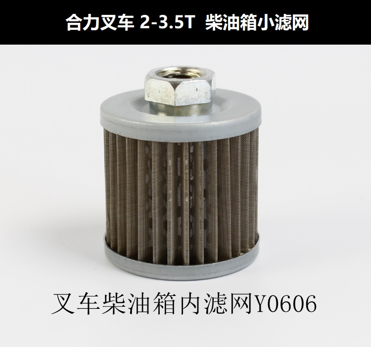 4.杭州叉车3吨自动变速箱的两个滤网在哪里?