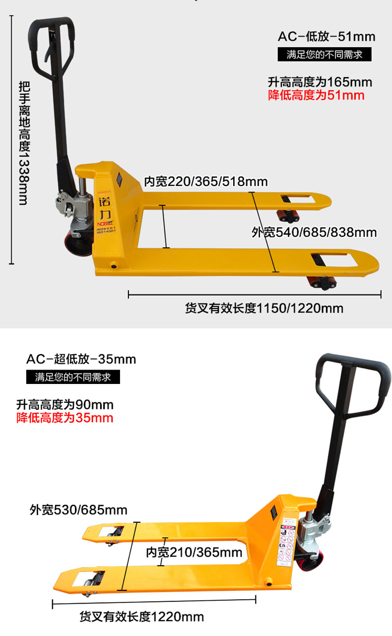 4.叉车的叉差长度不得大于多少mm?