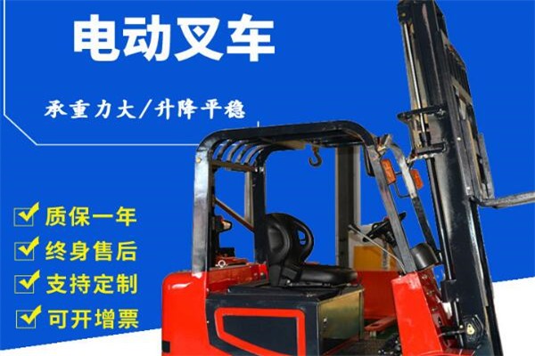 1.电动叉车的传动系统是什么?