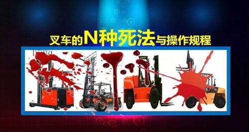 叉车司机必须遵守哪些规定？