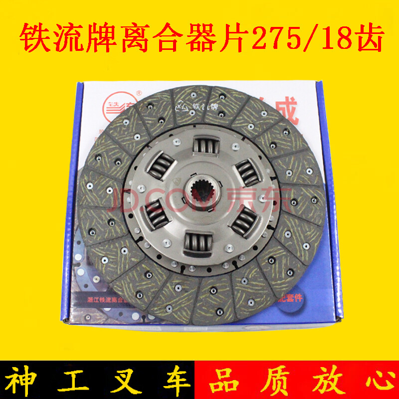 4.合力叉车如何调离合器?