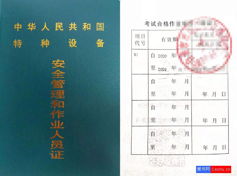 2.开叉车需要什么证书?