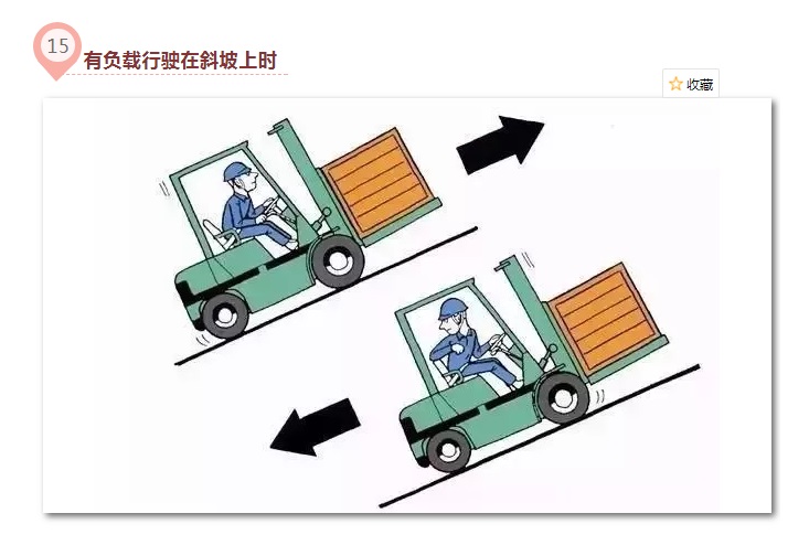 2.叉车叉货有什么技巧?我最近刚学会的